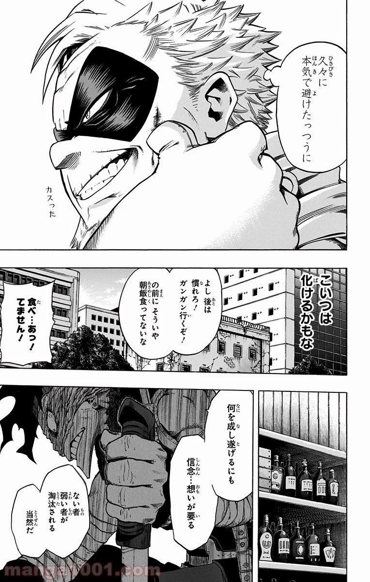 僕のヒーローアカデミア 第49話 - 21
