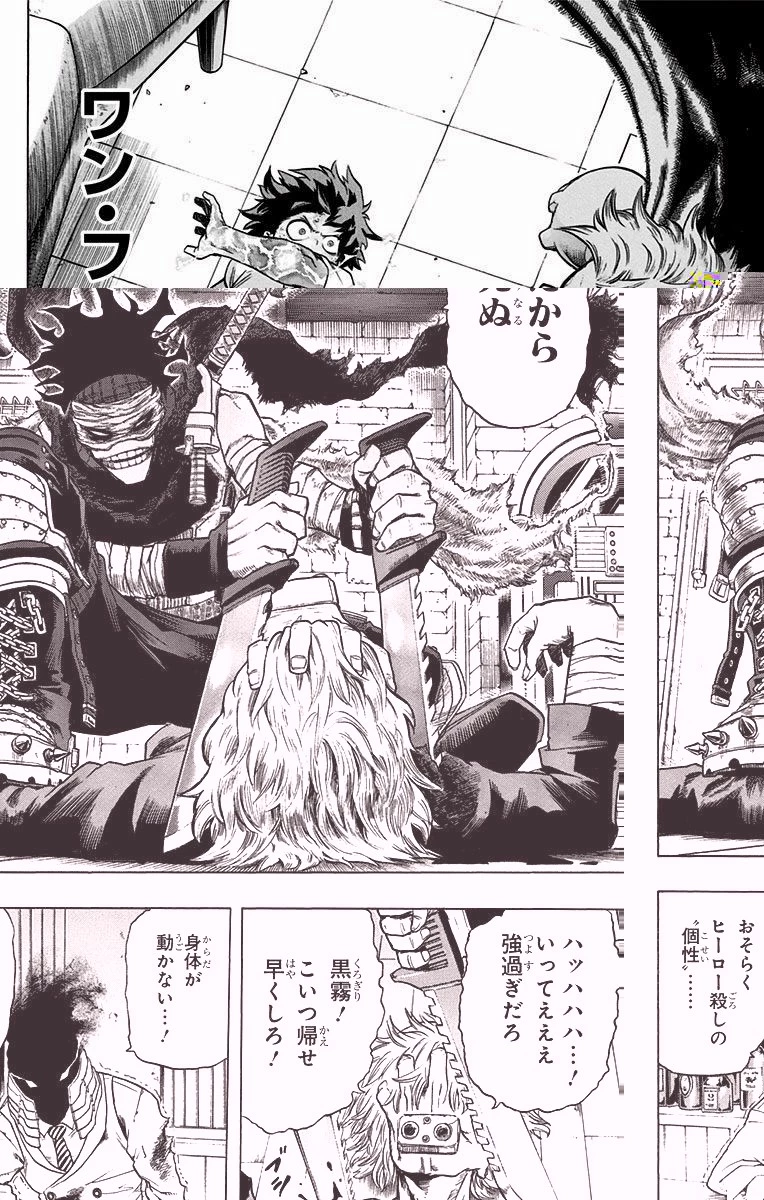 僕のヒーローアカデミア 第49話 - 22