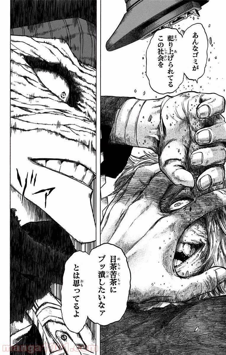 僕のヒーローアカデミア 第49話 - 26