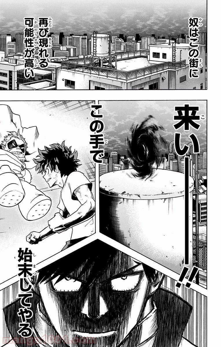 僕のヒーローアカデミア 第49話 - 37