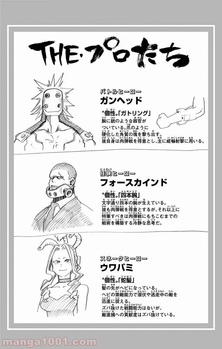 僕のヒーローアカデミア 第49話 - 38