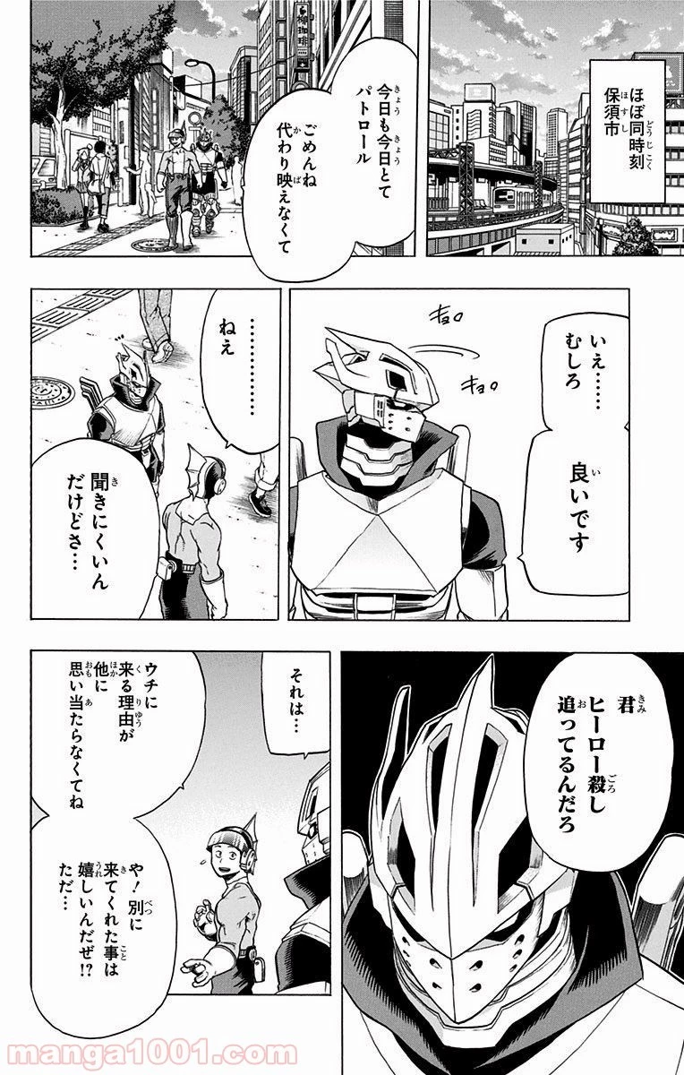僕のヒーローアカデミア 第50話 - 7