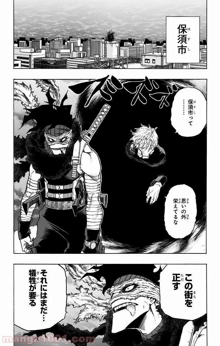 僕のヒーローアカデミア 第50話 - 10