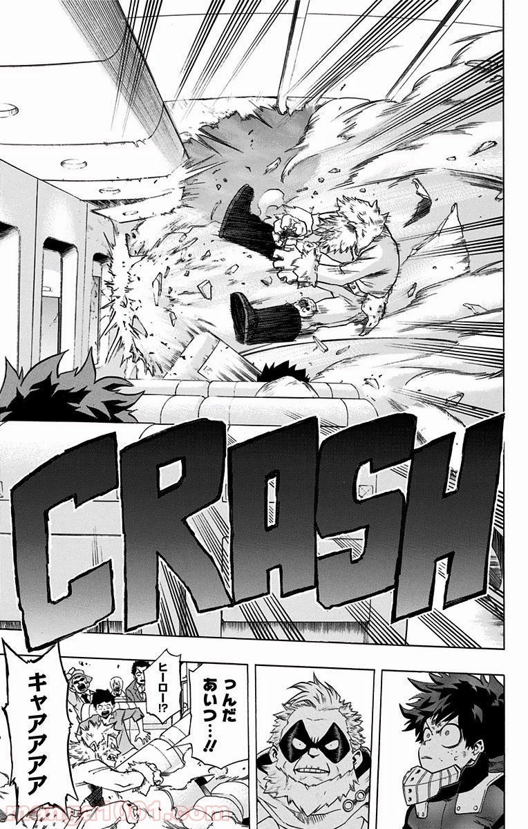 僕のヒーローアカデミア 第50話 - 21