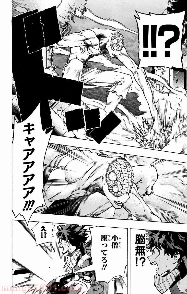 僕のヒーローアカデミア 第50話 - 22