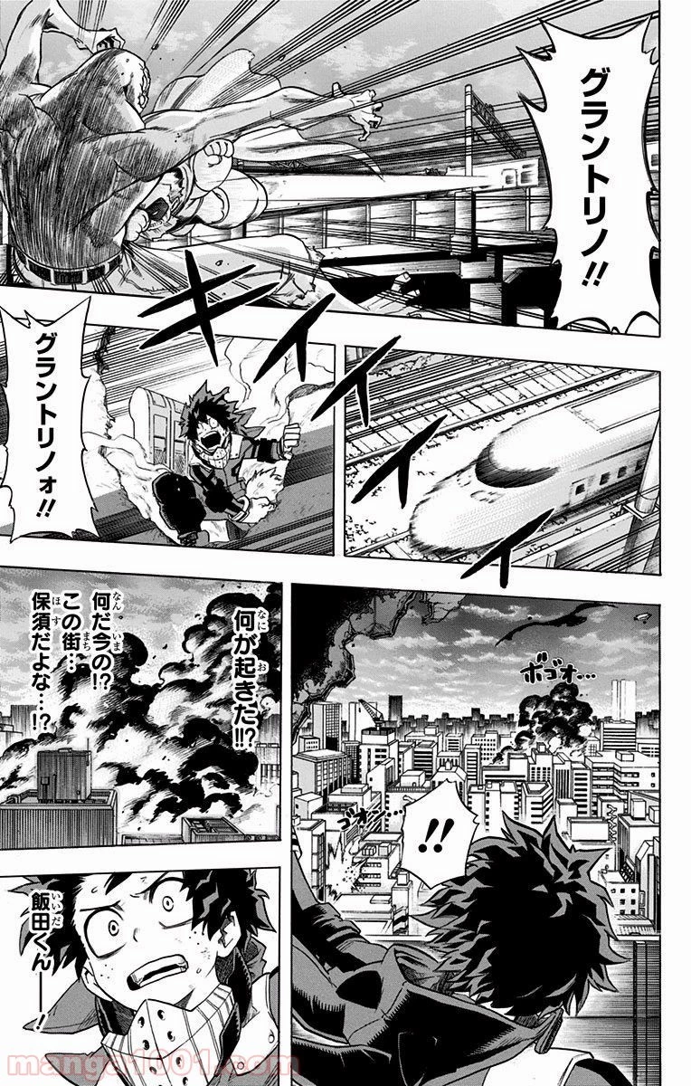 僕のヒーローアカデミア 第50話 - 25