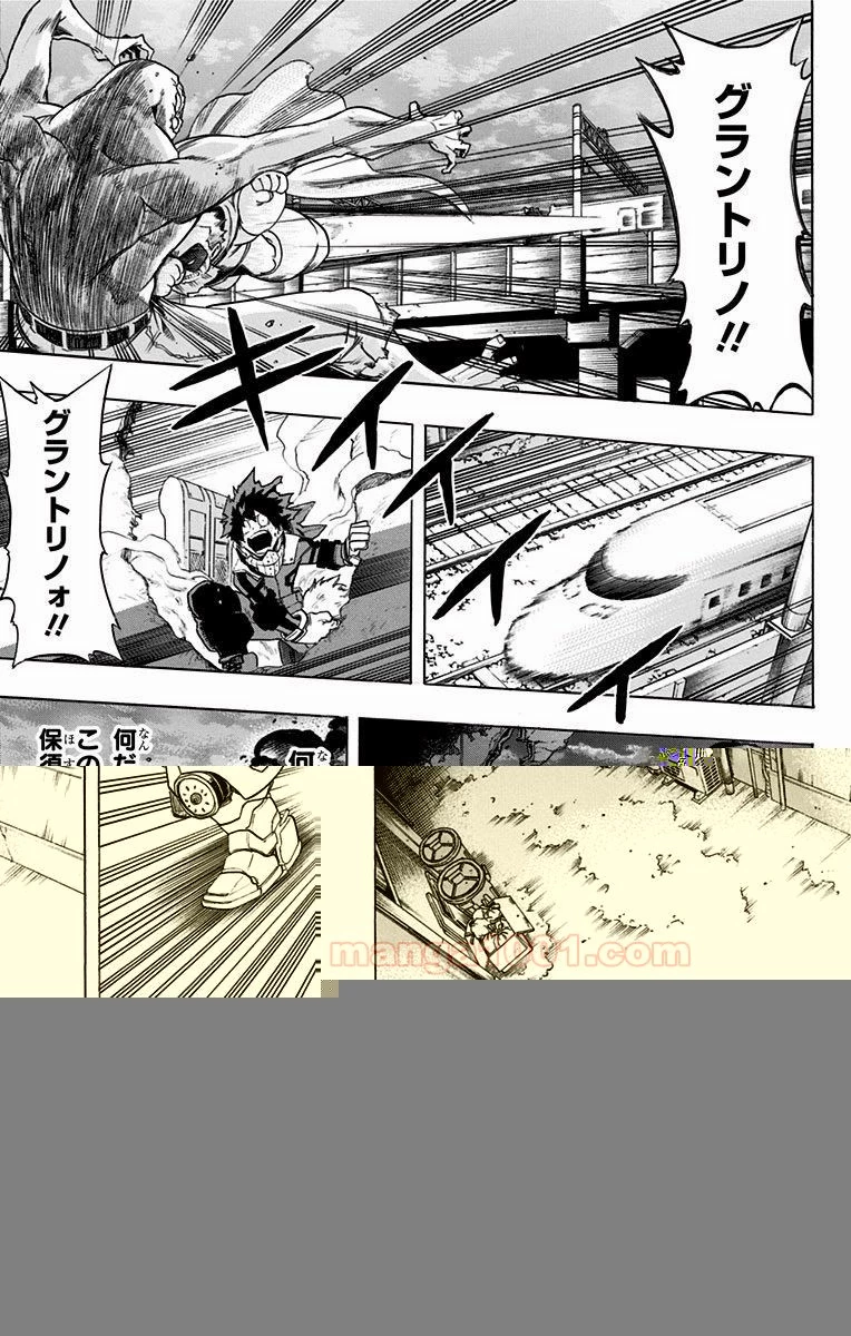 僕のヒーローアカデミア 第50話 - 27