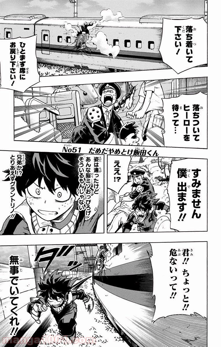 僕のヒーローアカデミア 第50話 - 40