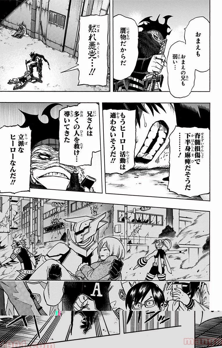 僕のヒーローアカデミア 第51話 - 21