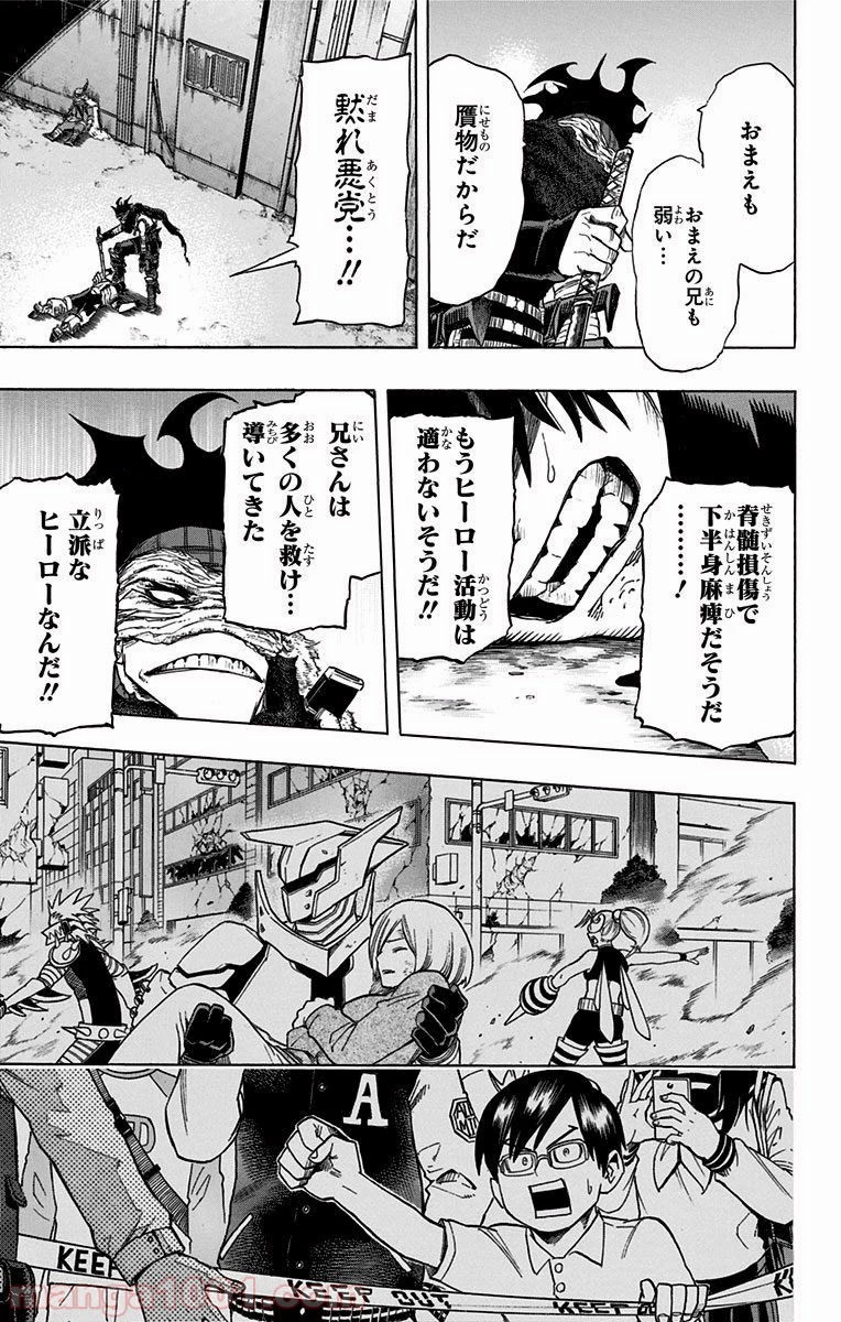 僕のヒーローアカデミア 第51話 - 22