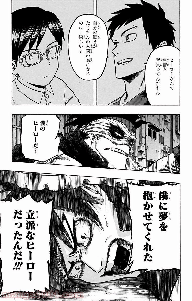 僕のヒーローアカデミア 第51話 - 26