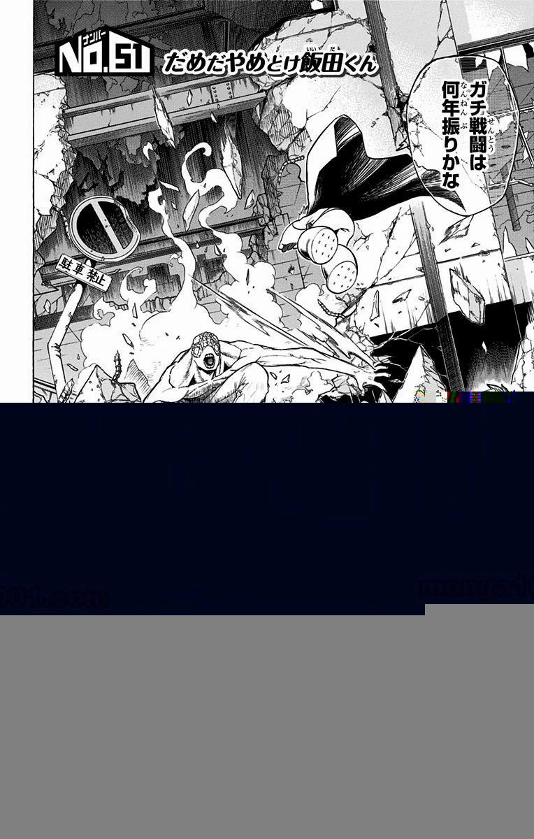 僕のヒーローアカデミア 第51話 - 27