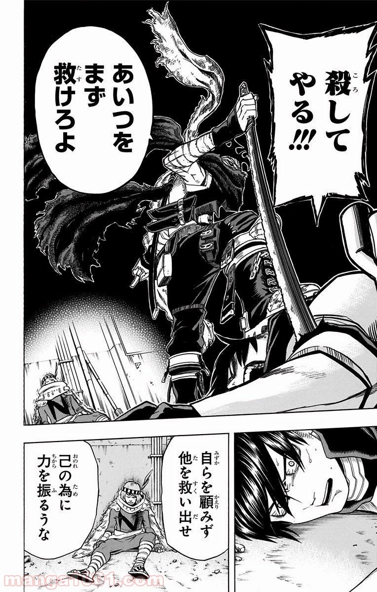 僕のヒーローアカデミア 第51話 - 28