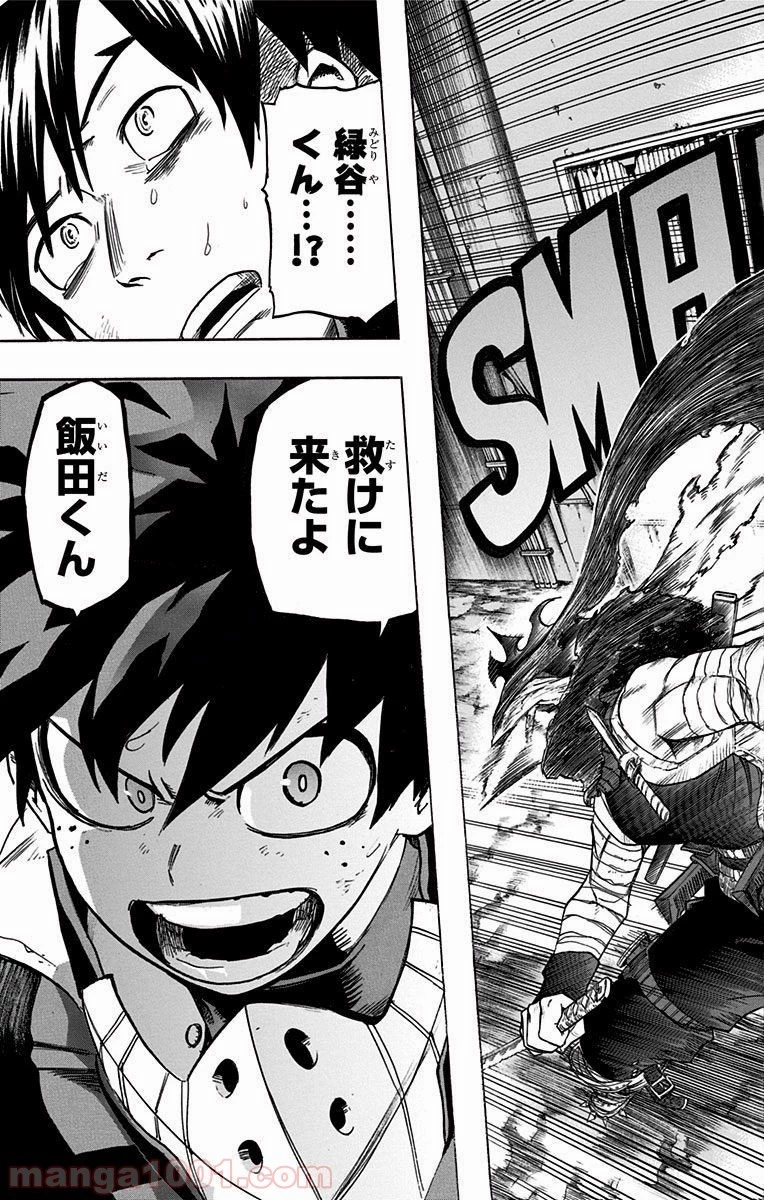 僕のヒーローアカデミア 第51話 - 39