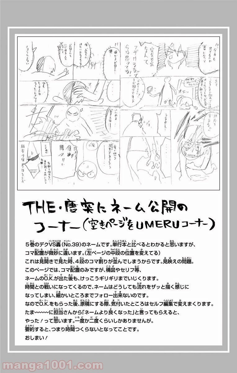 僕のヒーローアカデミア 第51話 - 40