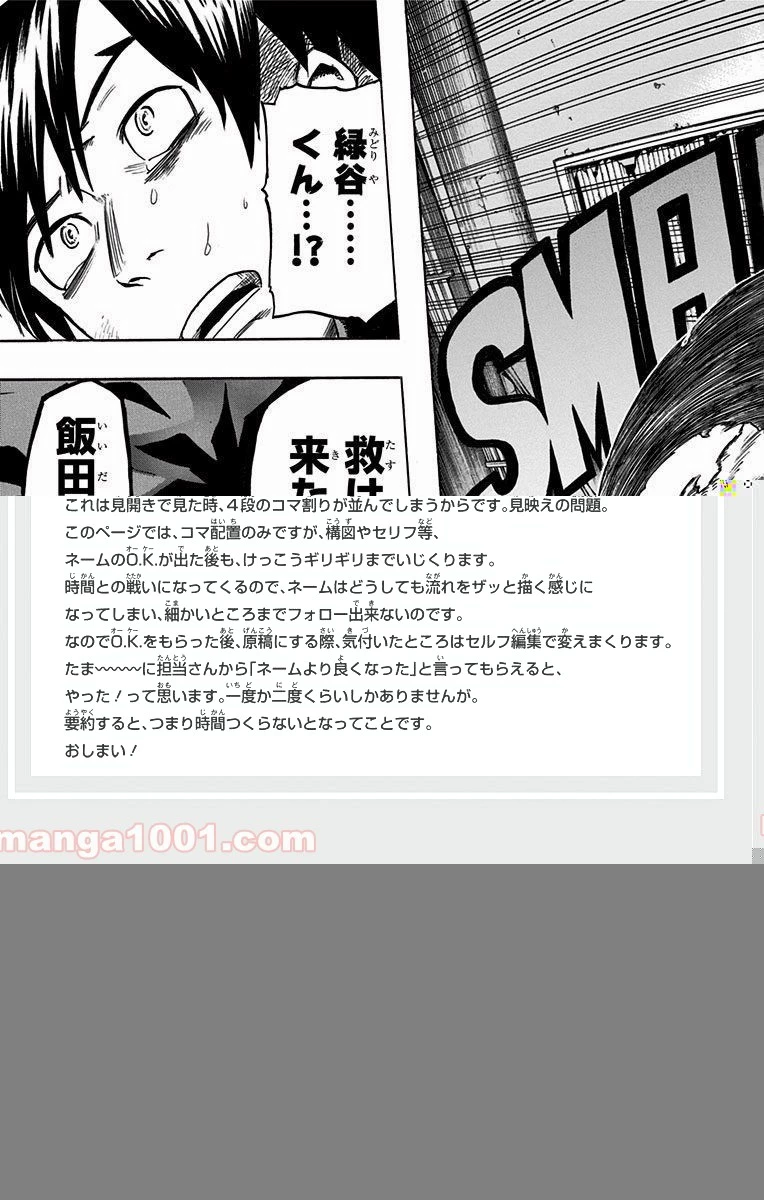 僕のヒーローアカデミア 第51話 - 41