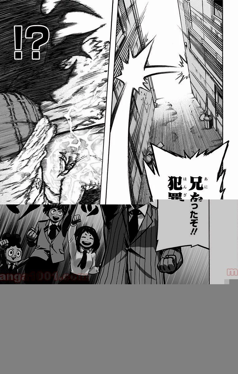 僕のヒーローアカデミア 第51話 - 43