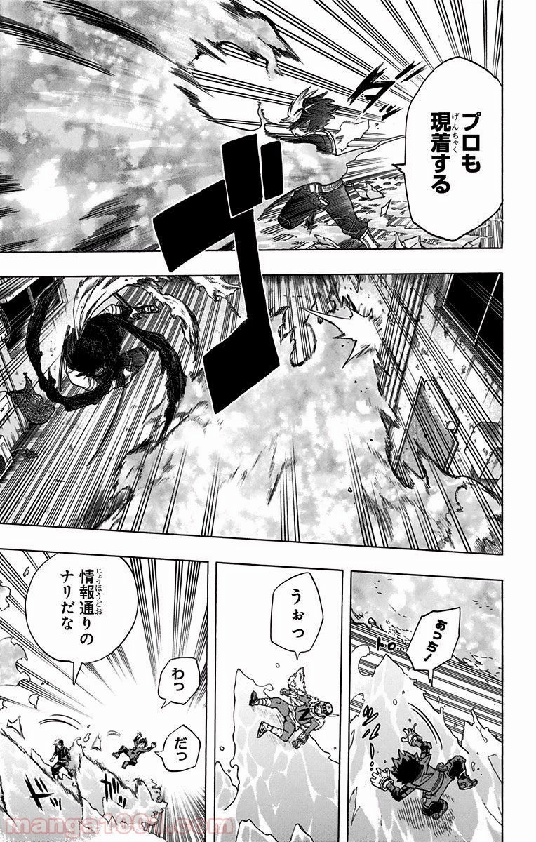 僕のヒーローアカデミア 第53話 - 4