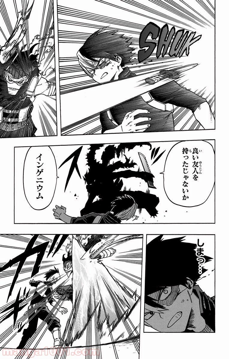 僕のヒーローアカデミア 第53話 - 8