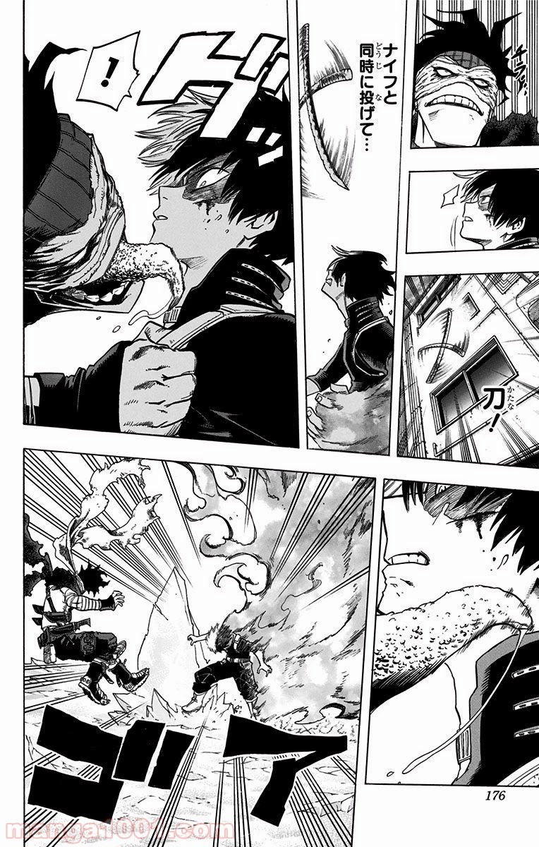 僕のヒーローアカデミア 第53話 - 10