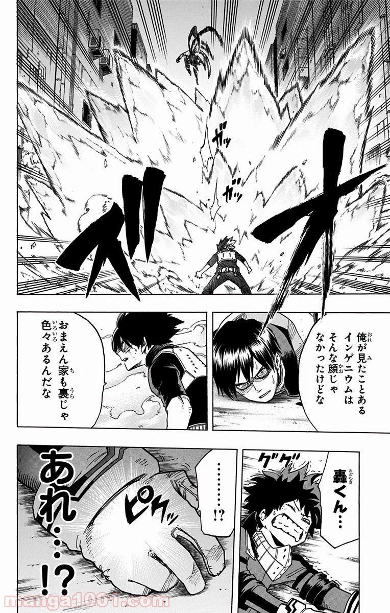 僕のヒーローアカデミア 第53話 - 14