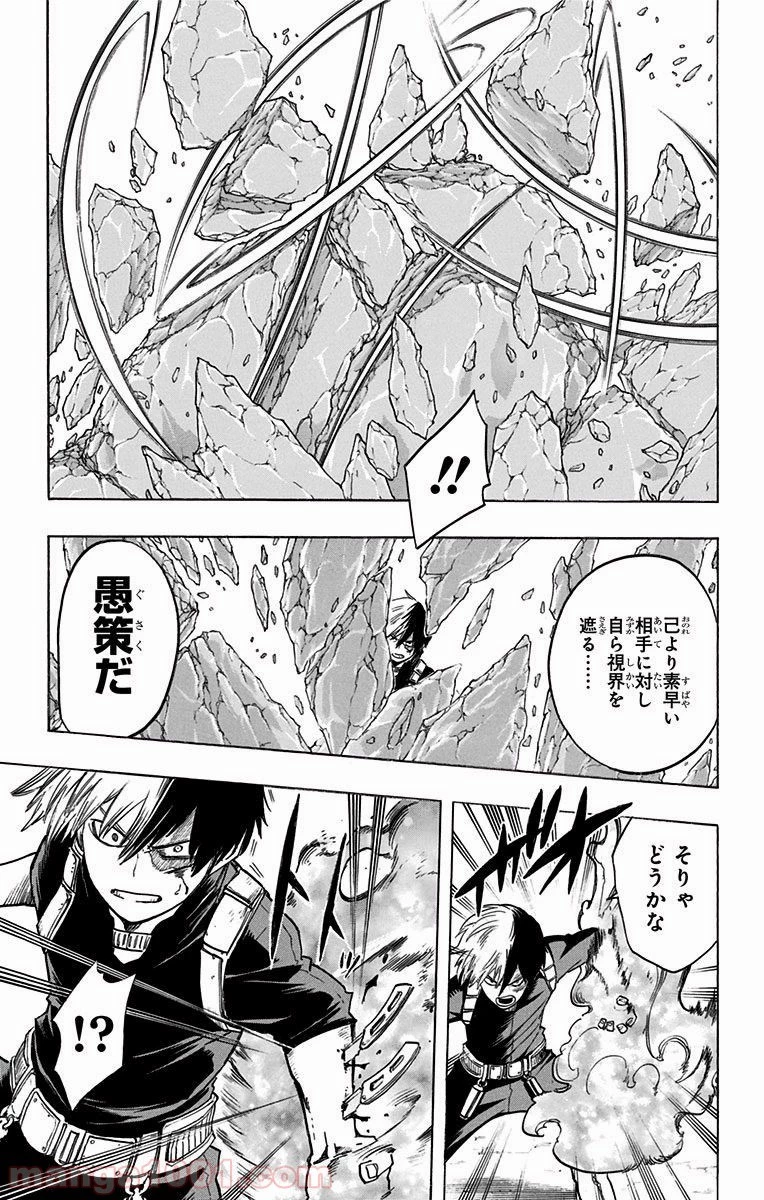 僕のヒーローアカデミア 第53話 - 17