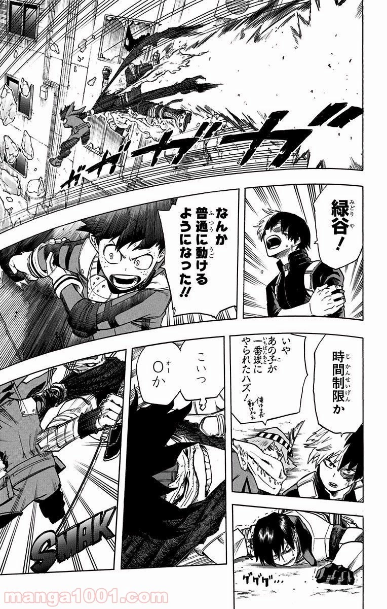 僕のヒーローアカデミア 第53話 - 21