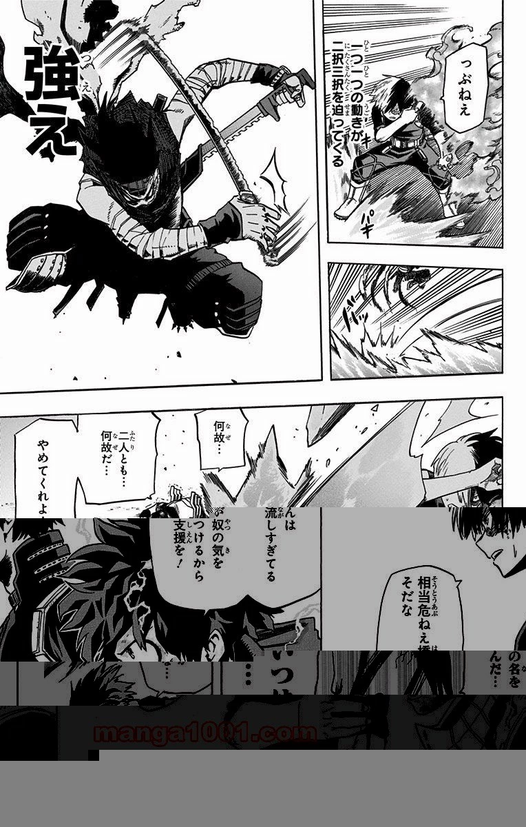 僕のヒーローアカデミア 第53話 - 24
