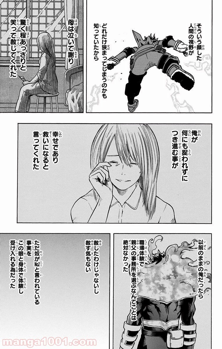 僕のヒーローアカデミア 第53話 - 29