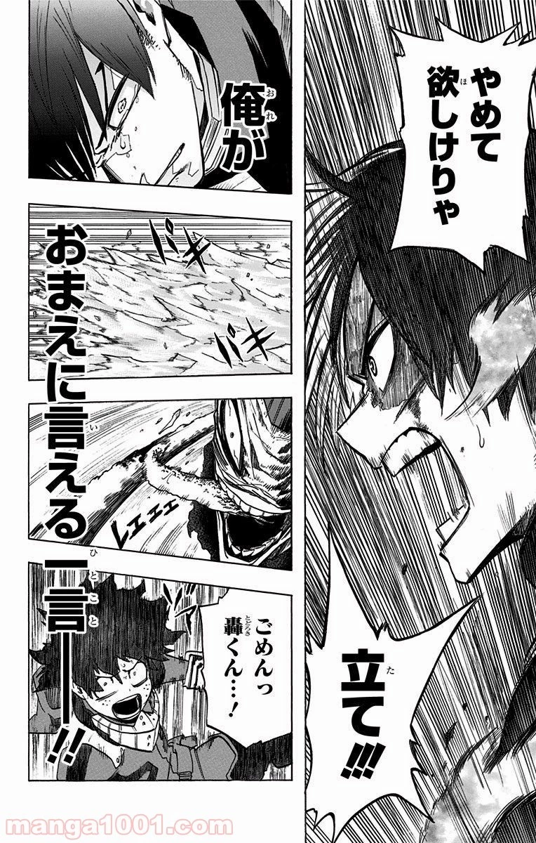 僕のヒーローアカデミア 第53話 - 35