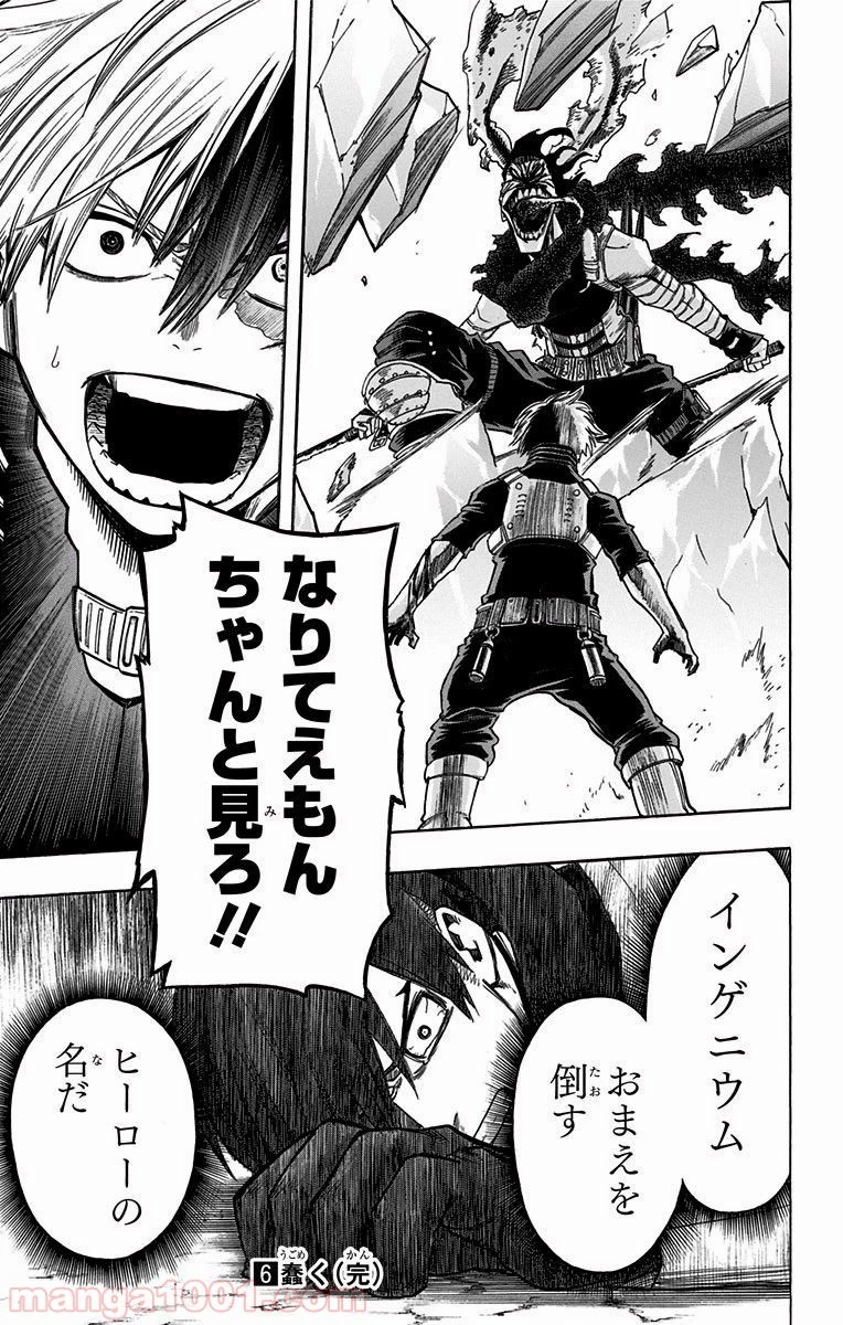 僕のヒーローアカデミア 第53話 - 37