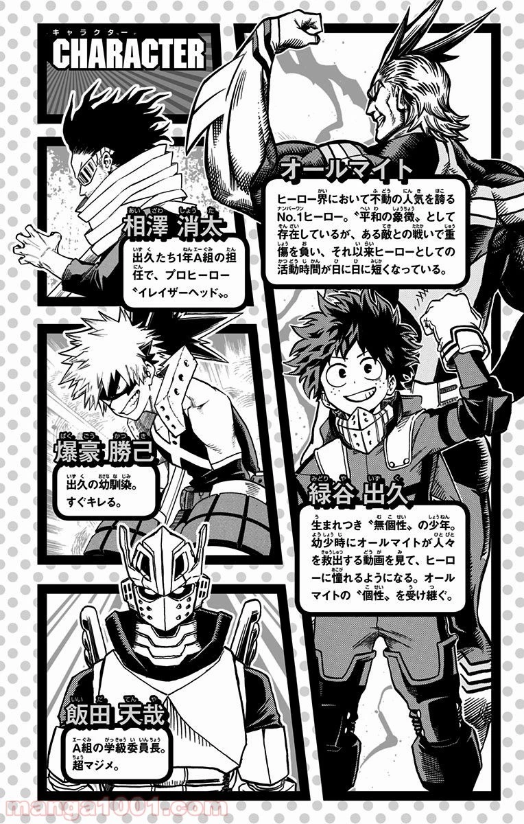 僕のヒーローアカデミア 第54話 - 5