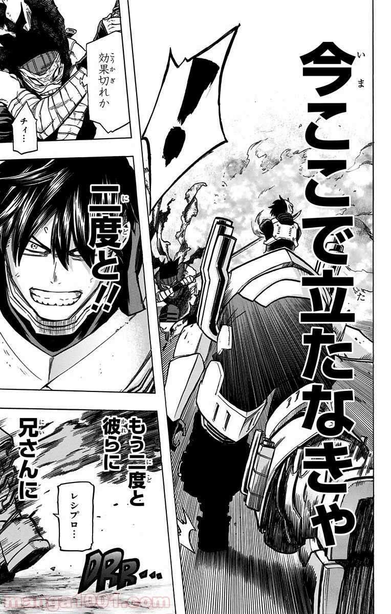 僕のヒーローアカデミア 第54話 - 21