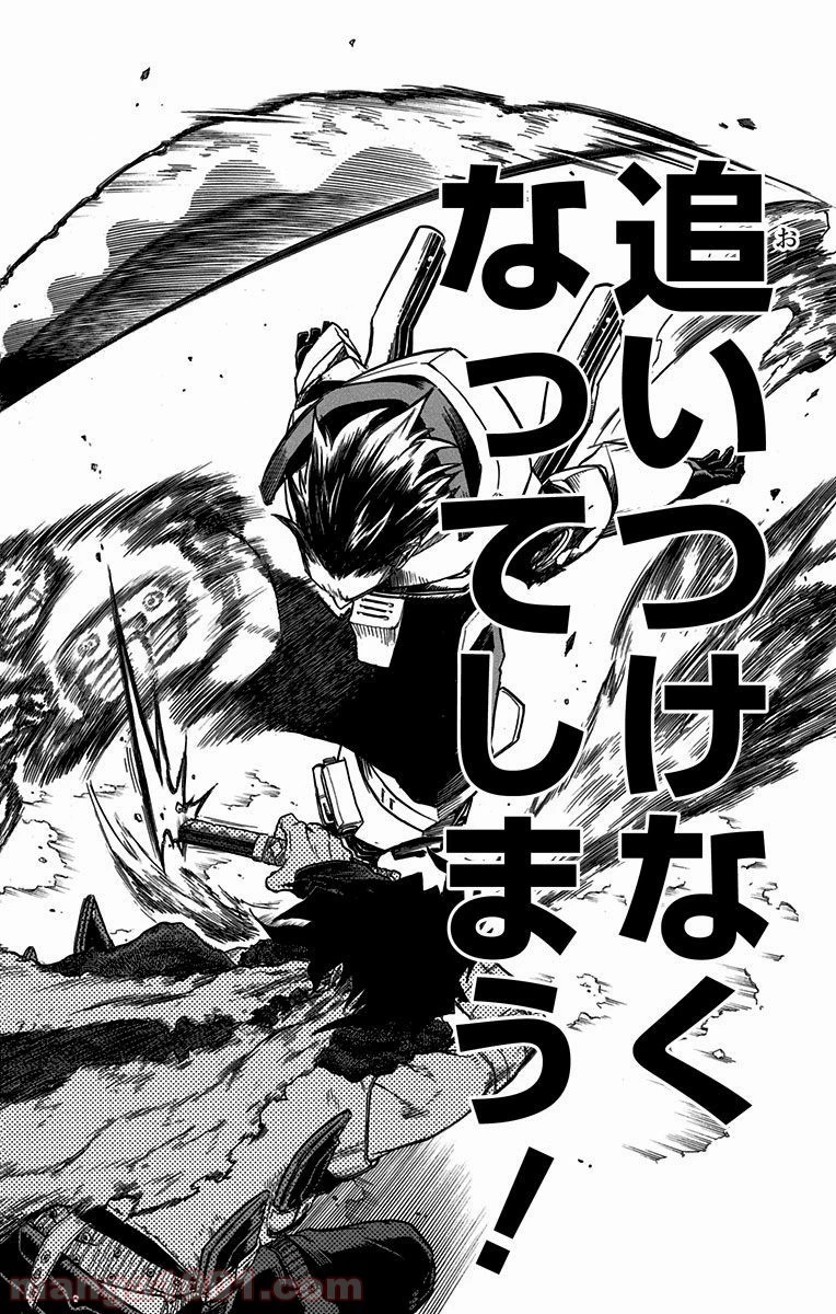 僕のヒーローアカデミア 第54話 - 22