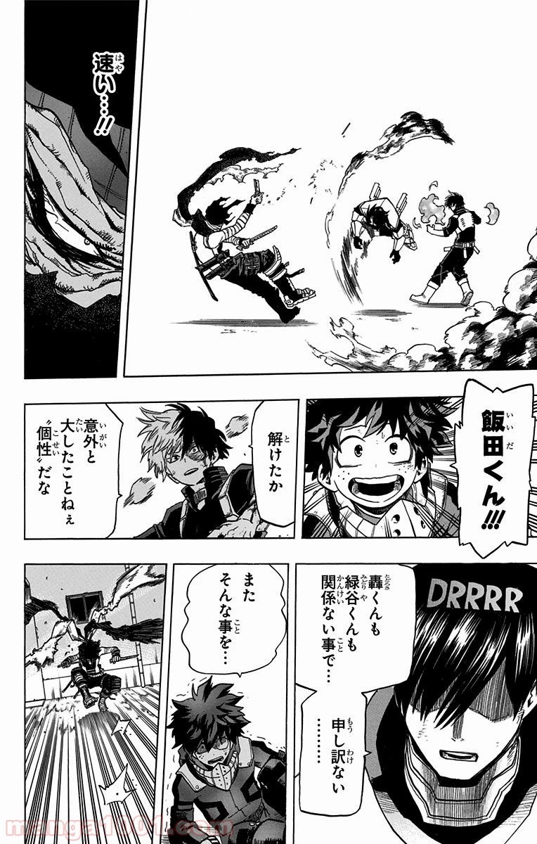 僕のヒーローアカデミア 第54話 - 27