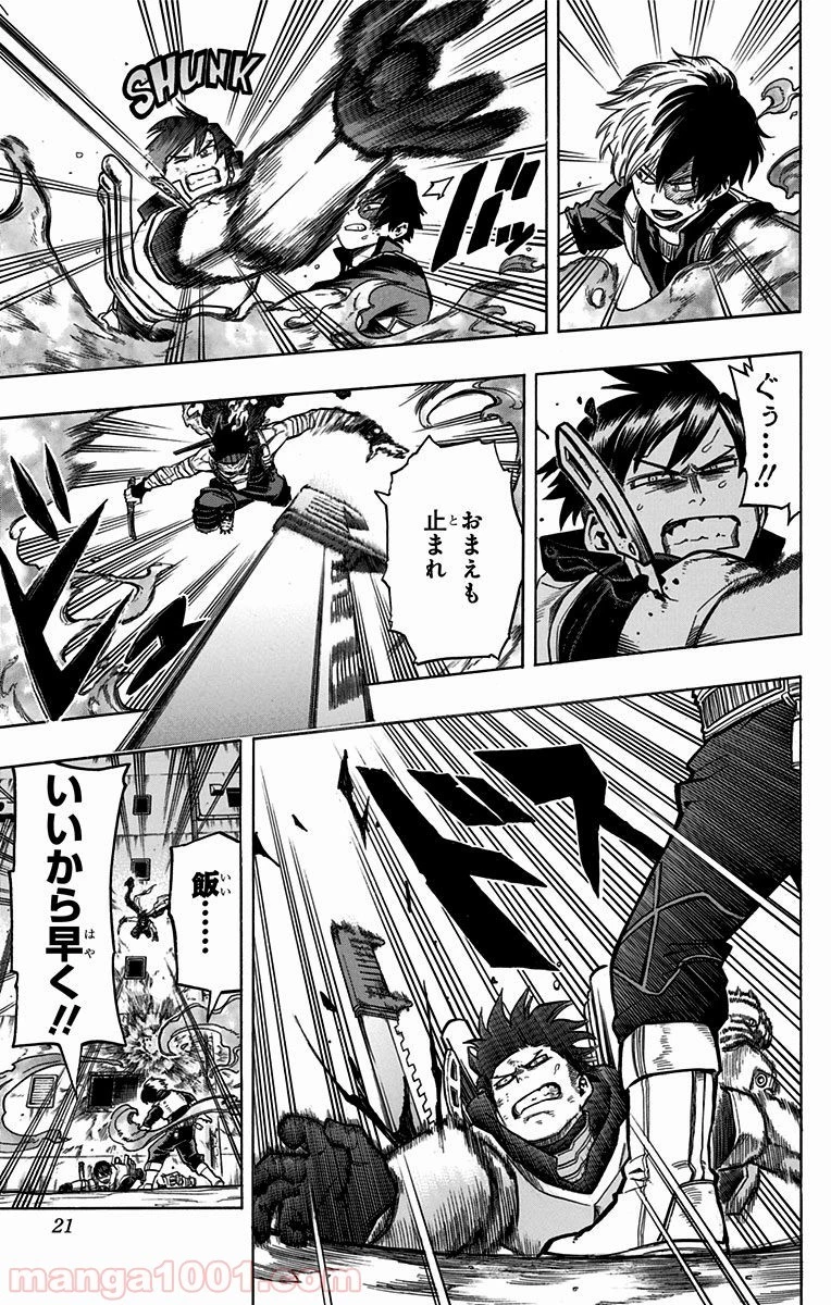 僕のヒーローアカデミア 第54話 - 37
