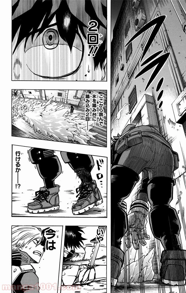 僕のヒーローアカデミア 第54話 - 39