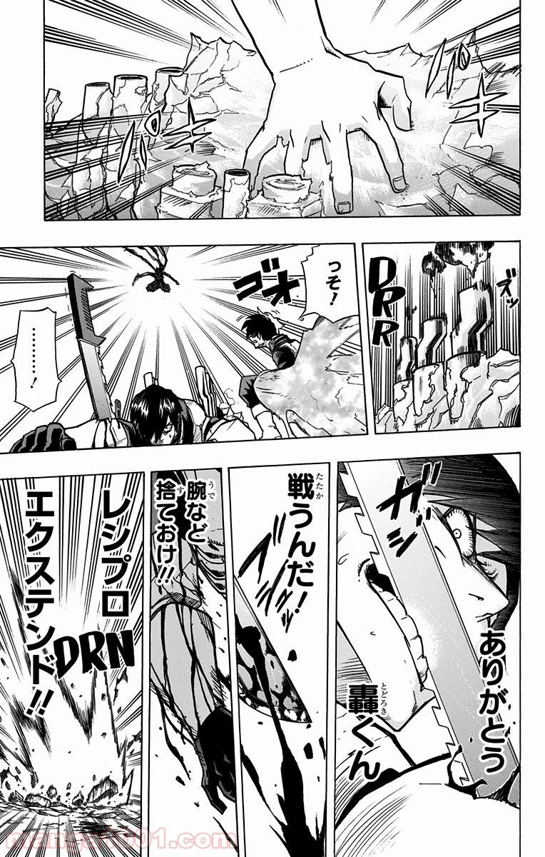 僕のヒーローアカデミア 第54話 - 40