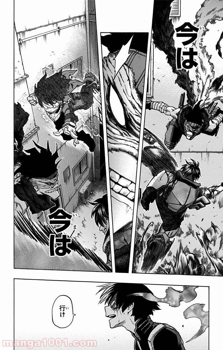 僕のヒーローアカデミア 第54話 - 42