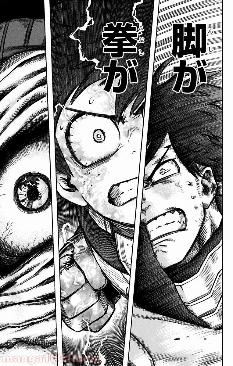 僕のヒーローアカデミア 第54話 - 45