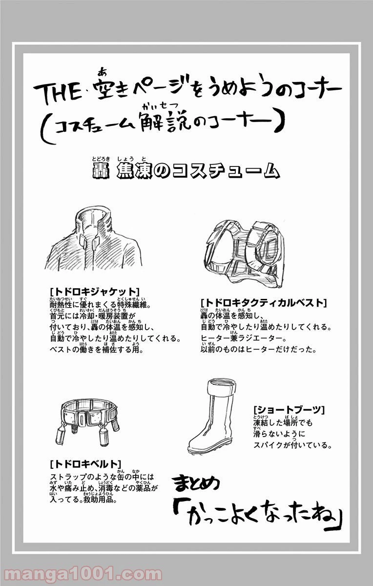 僕のヒーローアカデミア 第54話 - 50