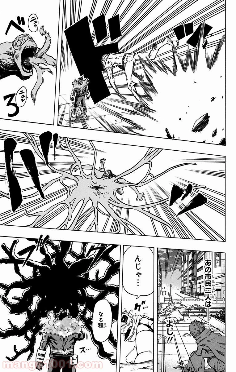 僕のヒーローアカデミア 第55話 - 4