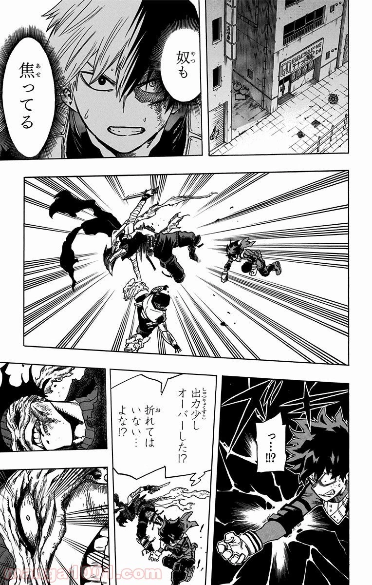 僕のヒーローアカデミア 第55話 - 13