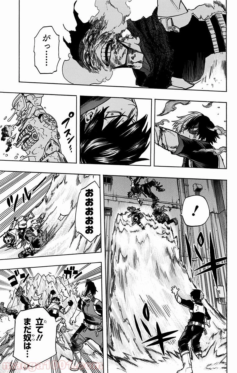 僕のヒーローアカデミア 第55話 - 16