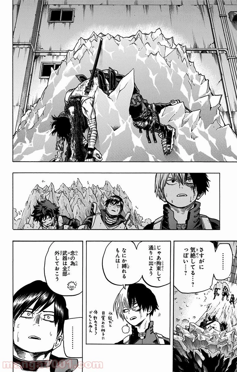 僕のヒーローアカデミア 第55話 - 19