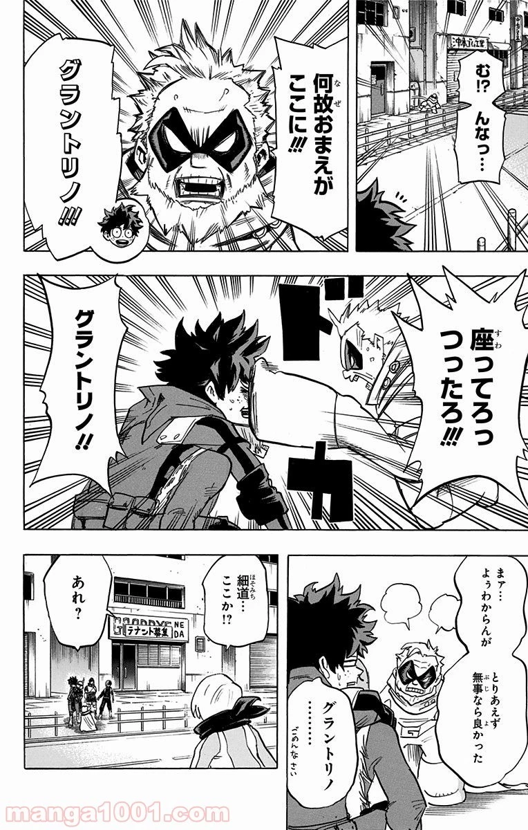 僕のヒーローアカデミア 第55話 - 23