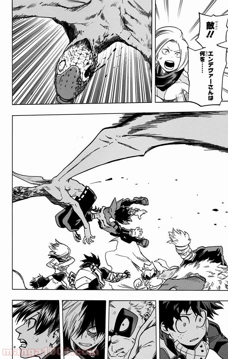 僕のヒーローアカデミア 第55話 - 31