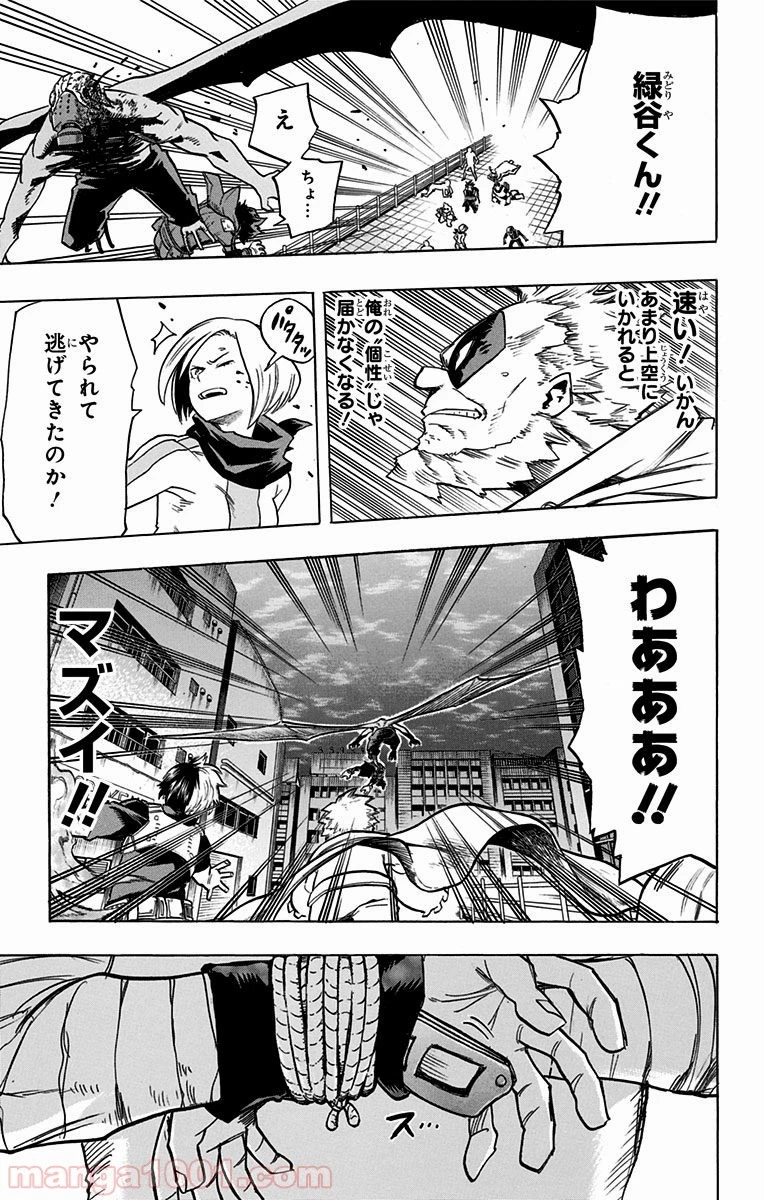 僕のヒーローアカデミア 第55話 - 33