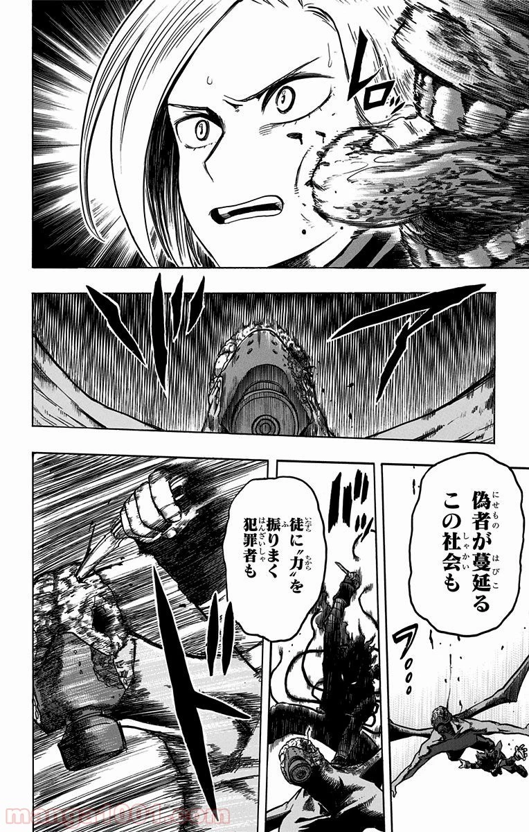 僕のヒーローアカデミア 第55話 - 35