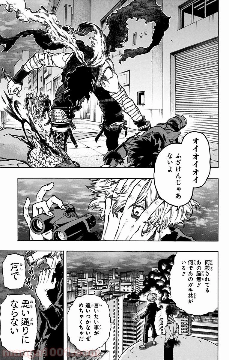僕のヒーローアカデミア 第56話 - 5